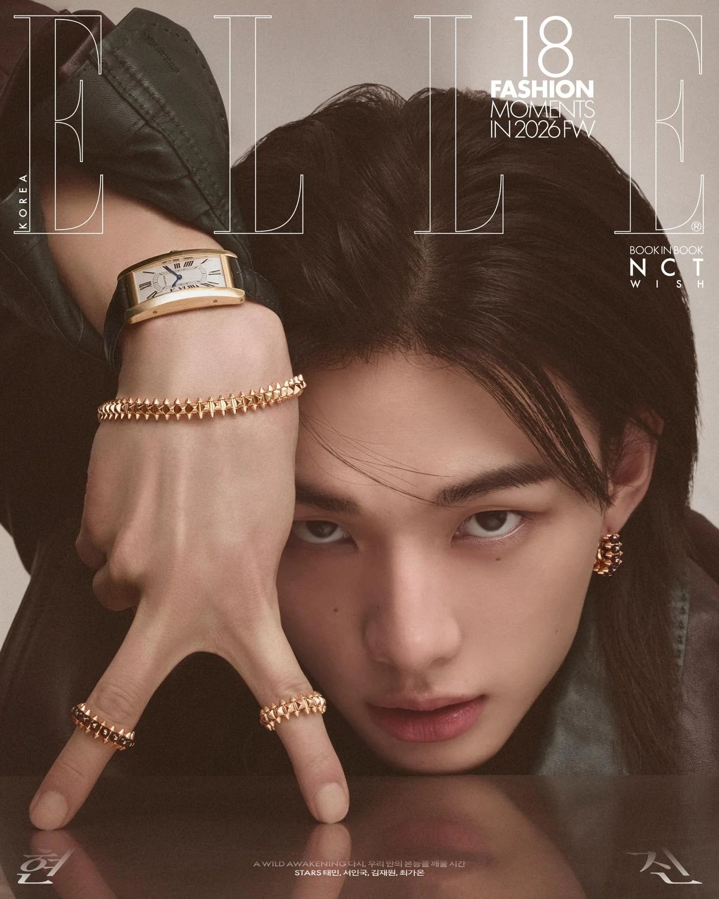 Stray Kids - ELLE Korea April 2026 : Stray Kids Hyunjin (G ver