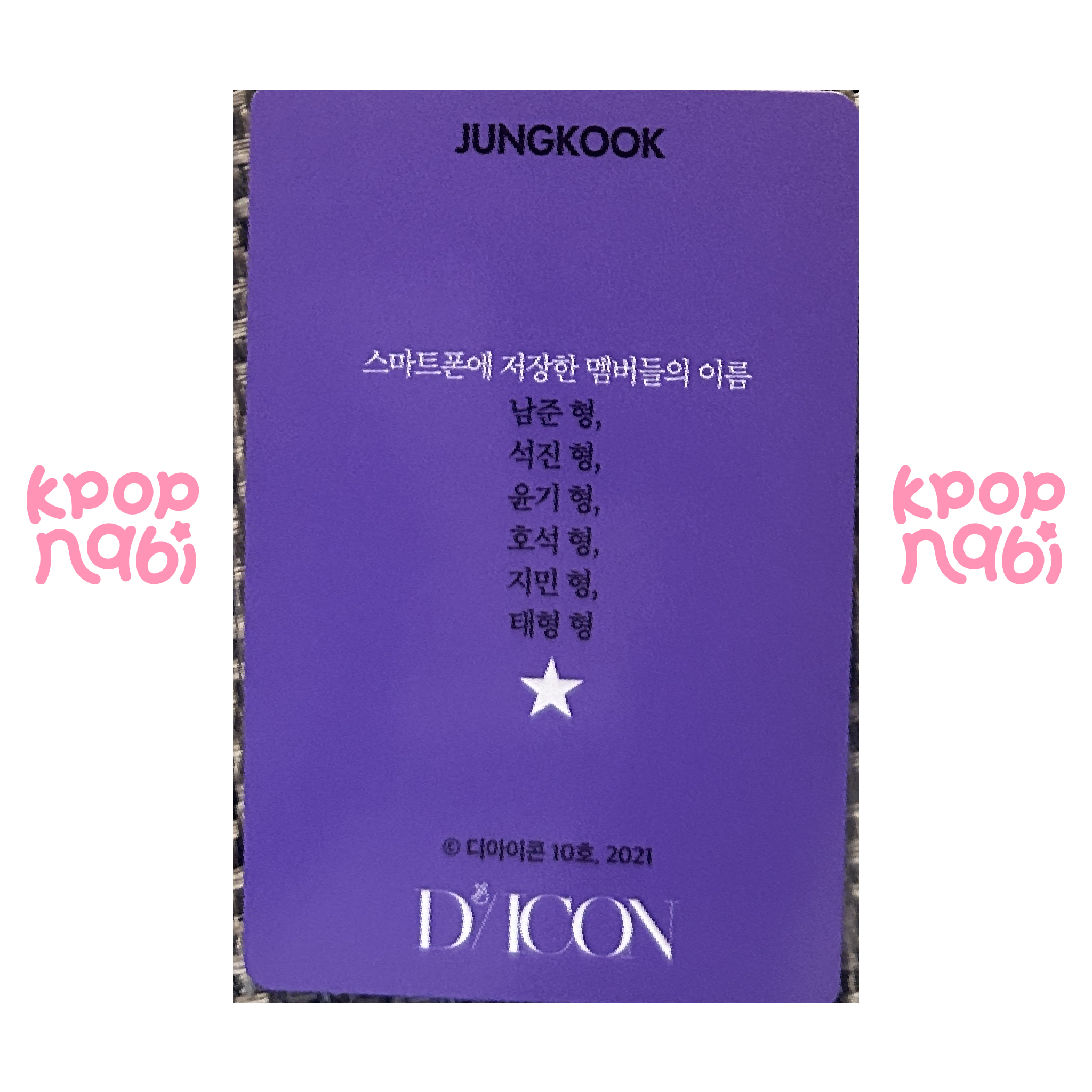 [PC] BTS - Jungkook '2021 DICON'