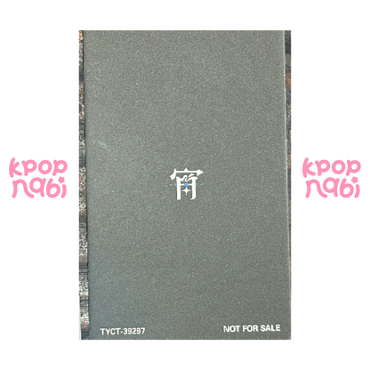 [PC] ENHYPEN - Heesung '-YOI-' CONCEPT CARD