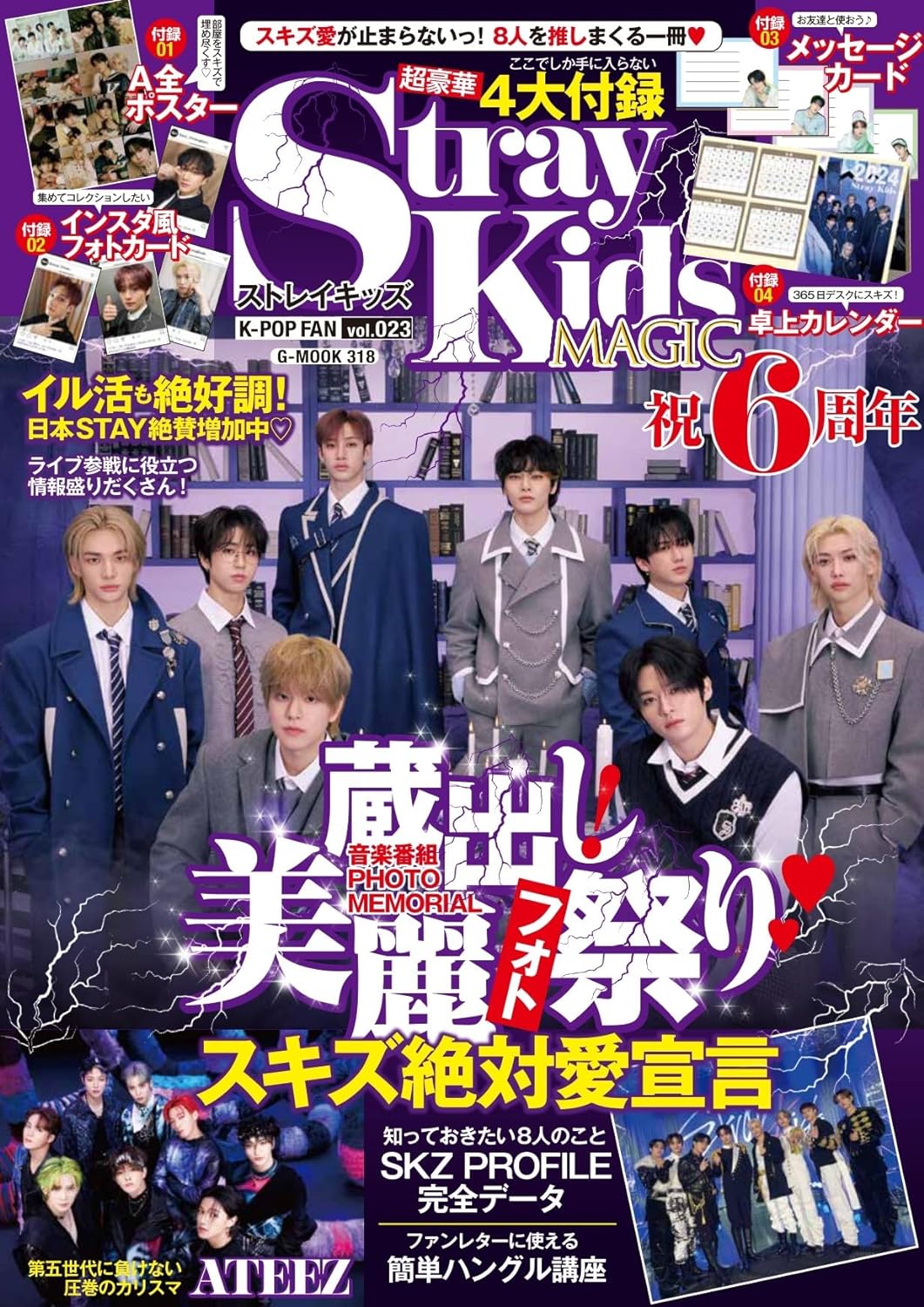 Stray Kids - K-POP FAN Magazine Vol.023 April 2024 : Stray Kids Edition